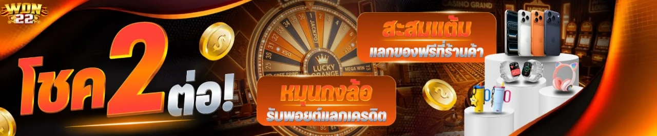 สล็อต WON22 รวมค่ายเกมดัง เล่นได้ทุกค่ายในเว็บเดียว