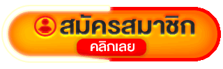 ทางเข้า WON22 ลิงก์เข้าเล่นอัปเดตล่าสุด
